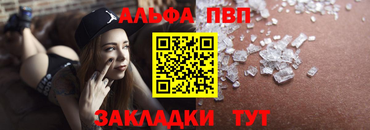 Альфа ПВП крисы CK  Вход с VPN  Санкт-Петербург 