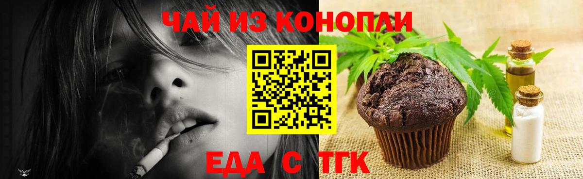 Санкт-Петербург  Canna-Cookies конопля  Вход с VPN 