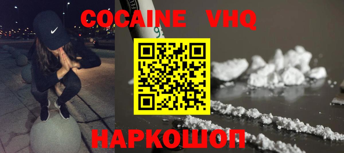 КОКАИН 99% Санкт-Петербург