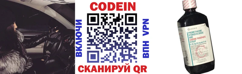 Кодеиновый сироп Lean напиток Lean (лин)  Санкт-Петербург 