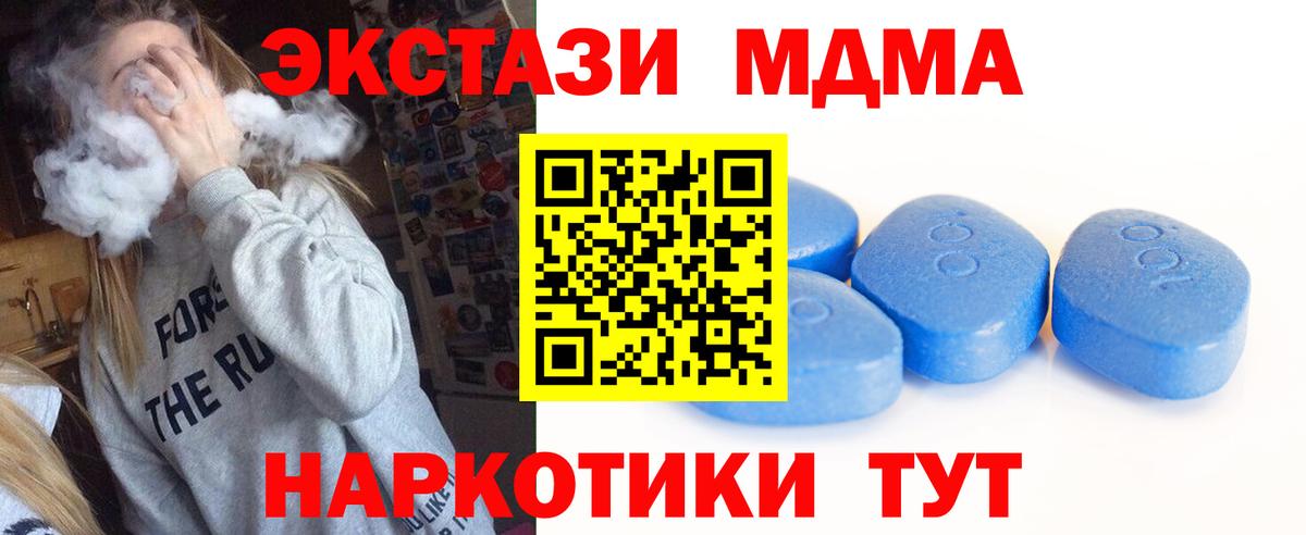 Санкт-Петербург  Ecstasy 99%  Вход с VPN  Экстази 300 mg 