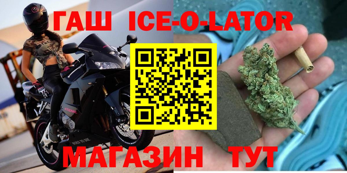 ГАШ Изолятор  ГАШ Ice-O-Lator  Санкт-Петербург 