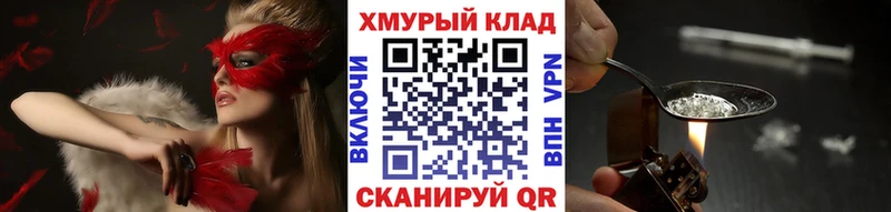 что такое наркотик  Санкт-Петербург  ГЕРОИН VHQ 
