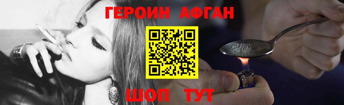 ГЕРОИН  Санкт-Петербург  ГЕРОИН хмурый 