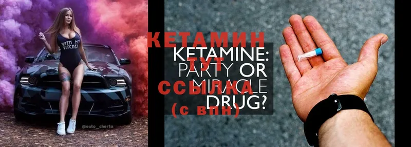 Кетамин ketamine Санкт-Петербург