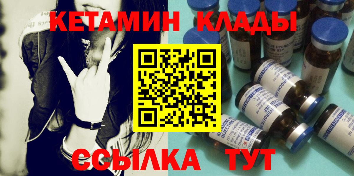 Санкт-Петербург  Кетамин VHQ  Вход с VPN 