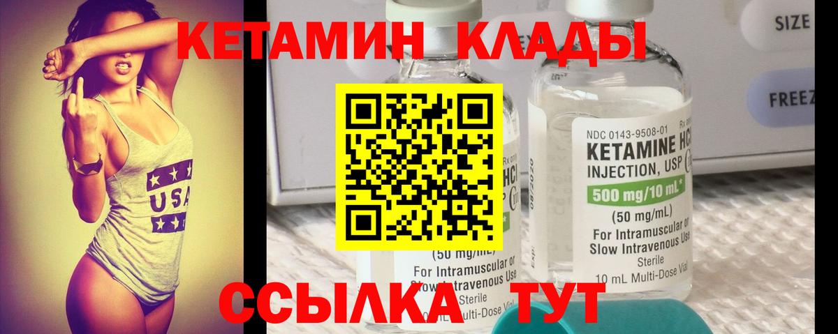 Кетамин ketamine  Санкт-Петербург  кракен   КЕТАМИН VHQ 