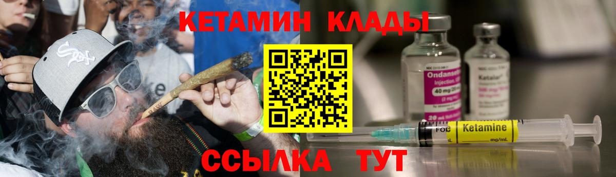 КЕТАМИН ketamine Санкт-Петербург