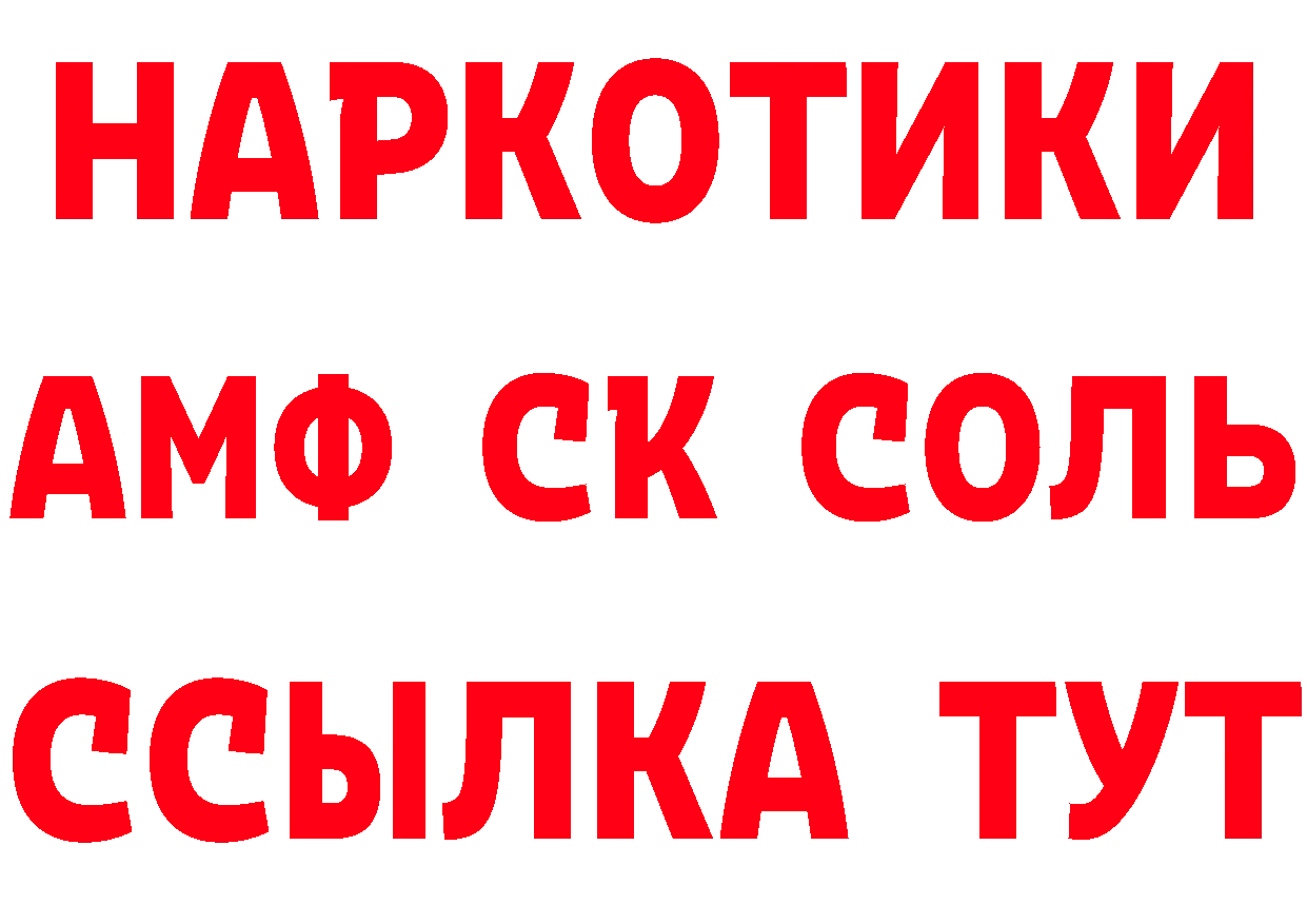 Кетамин VHQ зеркало дарк нет ссылка на мегу Санкт-Петербург