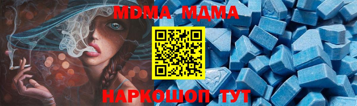 Санкт-Петербург  МДМА молли  Вход с VPN  MDMA crystal 