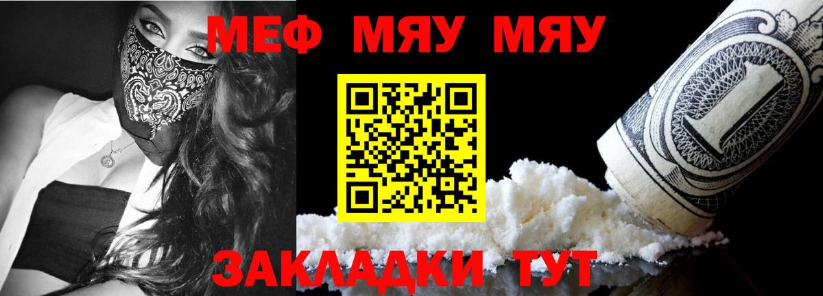 Меф кристаллы Санкт-Петербург