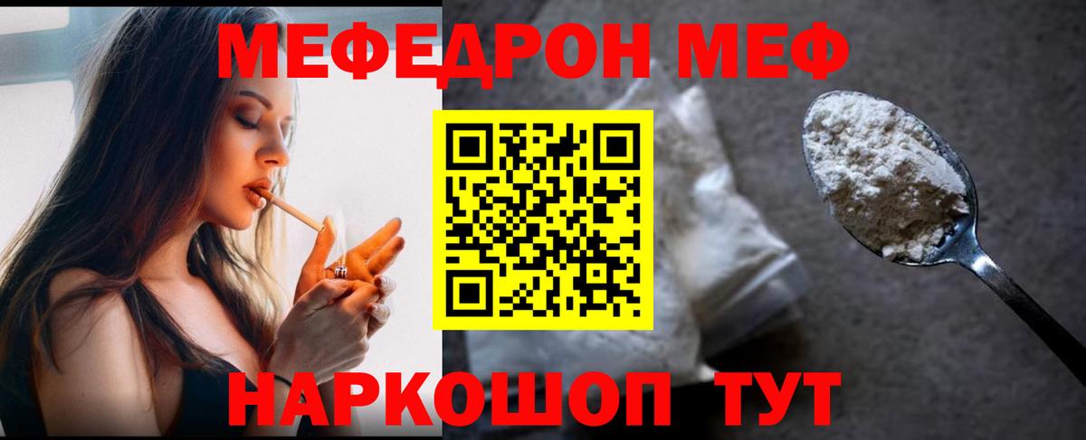 наркошоп  Вход с VPN  Меф mephedrone  Санкт-Петербург  МЕФ mephedrone 