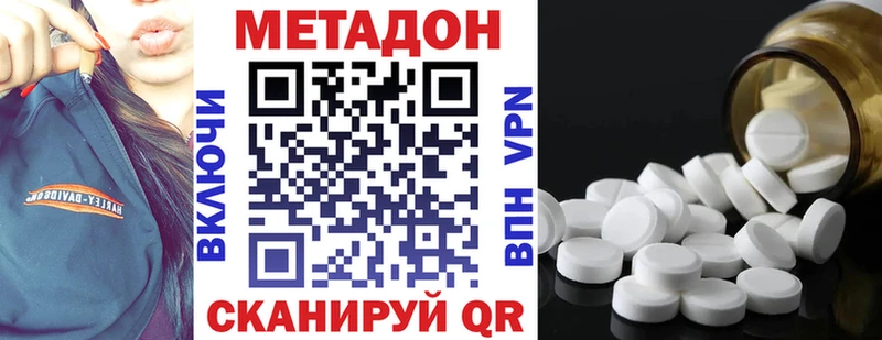Метадон methadone  блэк спрут вход  Санкт-Петербург  закладки 
