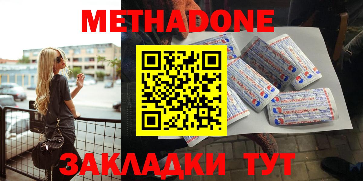 МЕТАДОН белоснежный Санкт-Петербург