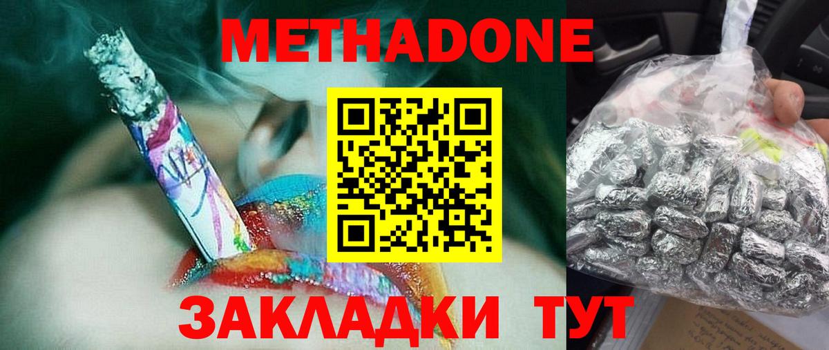 Санкт-Петербург  Метадон мёд  Вход с VPN 