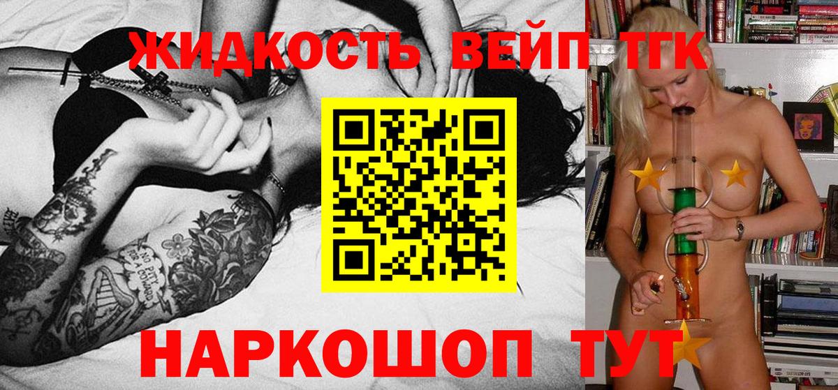 ТГК гашишное масло Санкт-Петербург