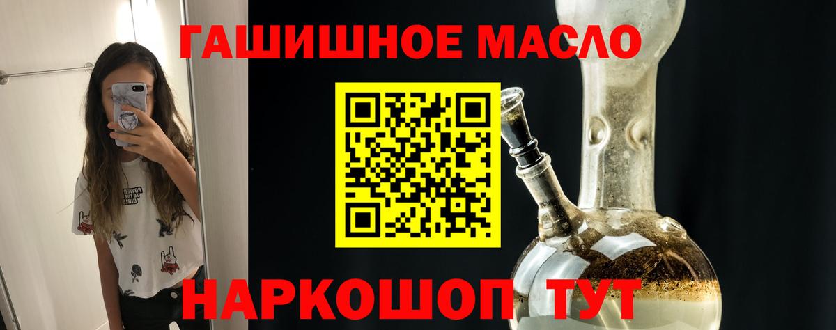 ТГК гашишное масло  Дистиллят ТГК THC oil  Санкт-Петербург  Вход с VPN 