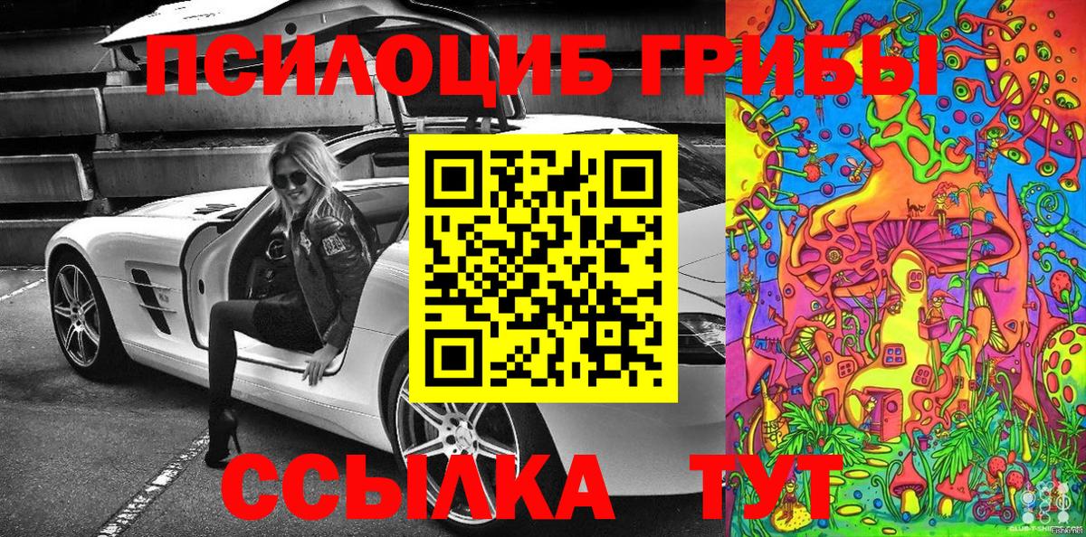 Псилоцибиновые грибы Magic Shrooms  Вход с VPN  Санкт-Петербург 