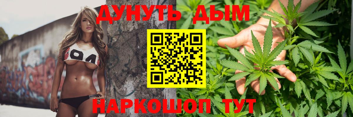 МАРИХУАНА планчик Санкт-Петербург